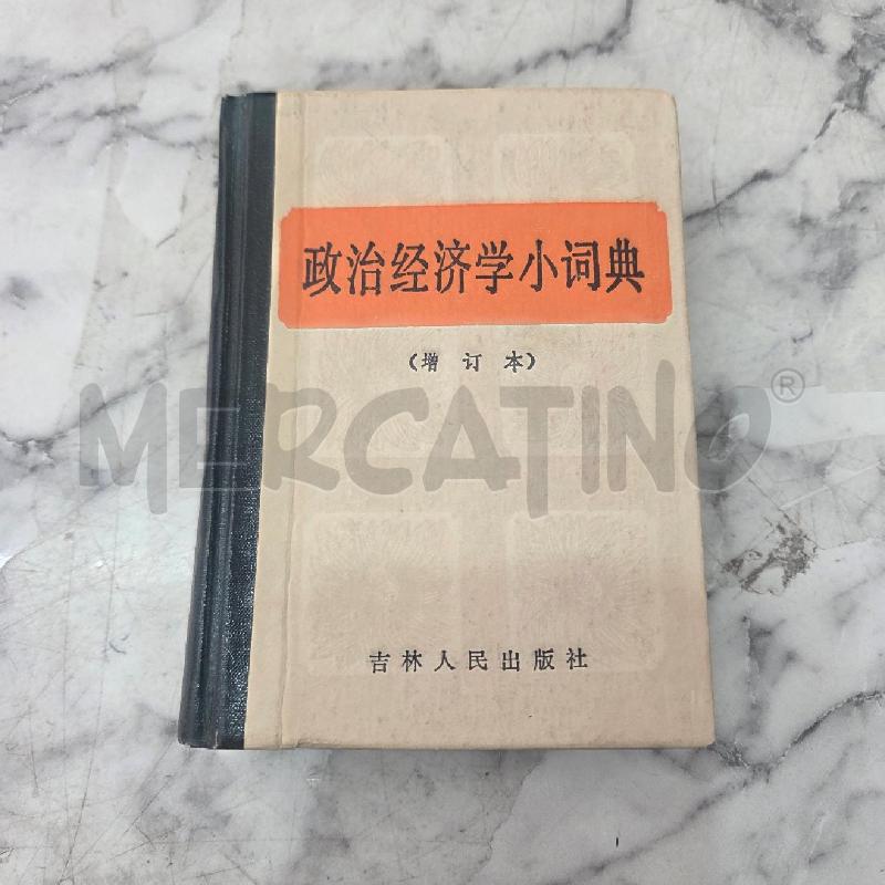 UN PICCOLO DIZIONARIO DI ECONOMIA POLITICA | Mercatino dell'Usato Benevento 1