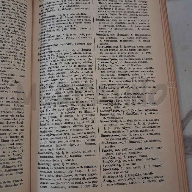 VOCABOLARIO GRECO ITALIANO  | Mercatino dell'Usato San giorgio del sannio 3