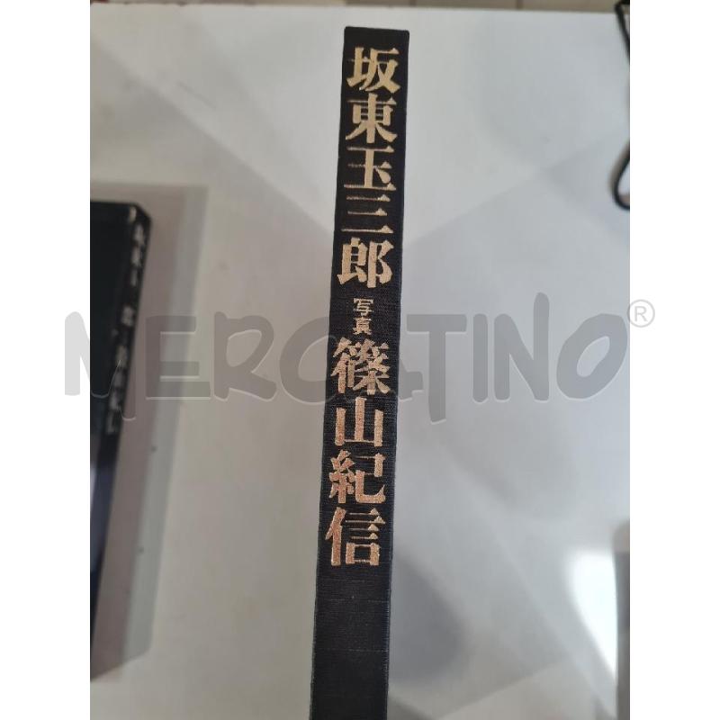 FOTOGRAFICO BANDO TAMASABURO FOTOGRAFIE KISHIN SHINOYAMA | Mercatino dell'Usato Modena 2