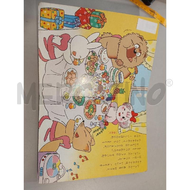 FUMETTO LEONE - IN GIAPPONESE | Mercatino dell'Usato Modena 3