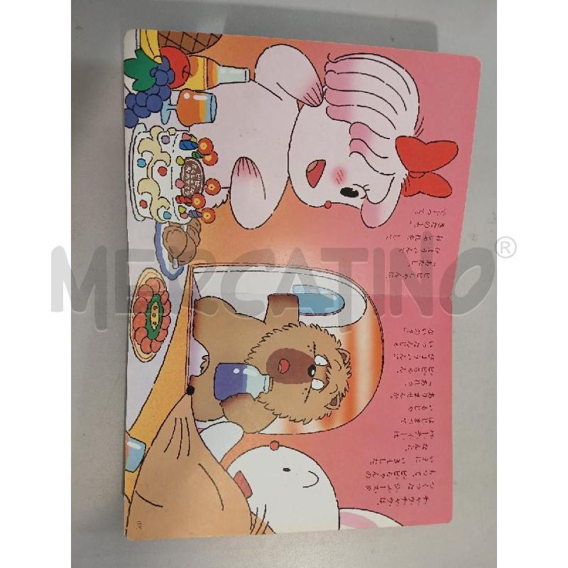 FUMETTO LEONE - IN GIAPPONESE | Mercatino dell'Usato Modena 5