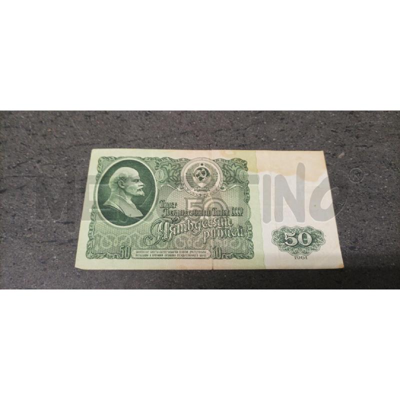 BANCONOTA 50 RUBLI LENIN | Mercatino dell'Usato Acerra 1