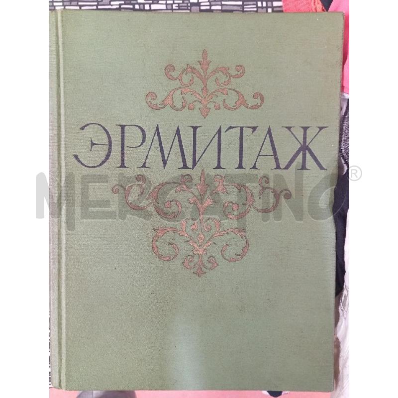 LIBRO D'ARTE IN LINGUA RUSSA  | Mercatino dell'Usato Montemurlo 1