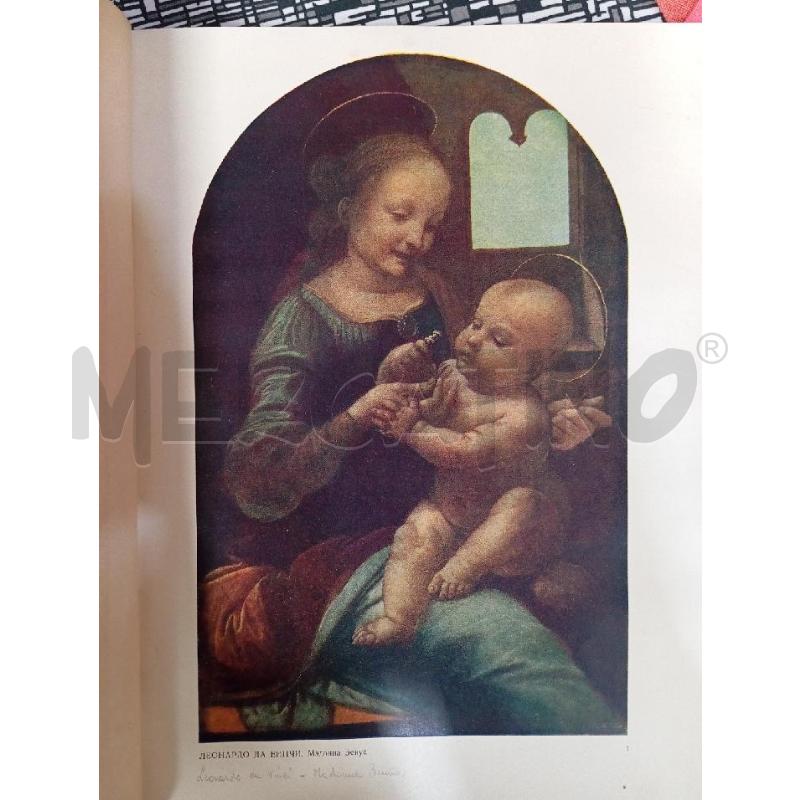 LIBRO D'ARTE IN LINGUA RUSSA  | Mercatino dell'Usato Montemurlo 3