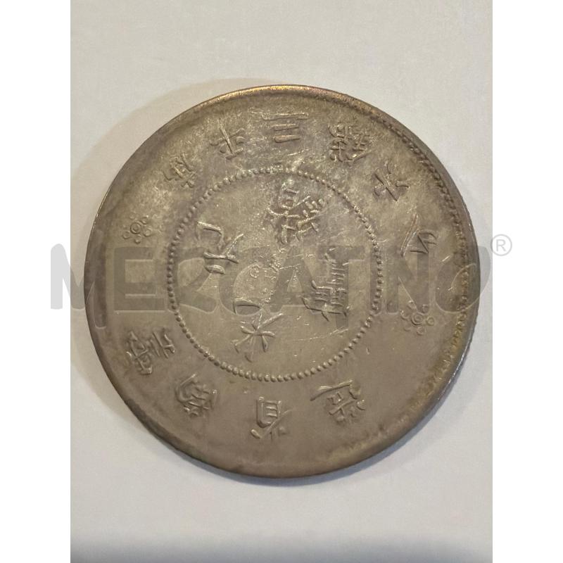 MONETA ARGENTO CINA 50 FEN 1911 GUANGXU RESTRIKE SILVER YUNNAN PROVINCE XUANTONG | Mercatino dell'Usato Faenza 1