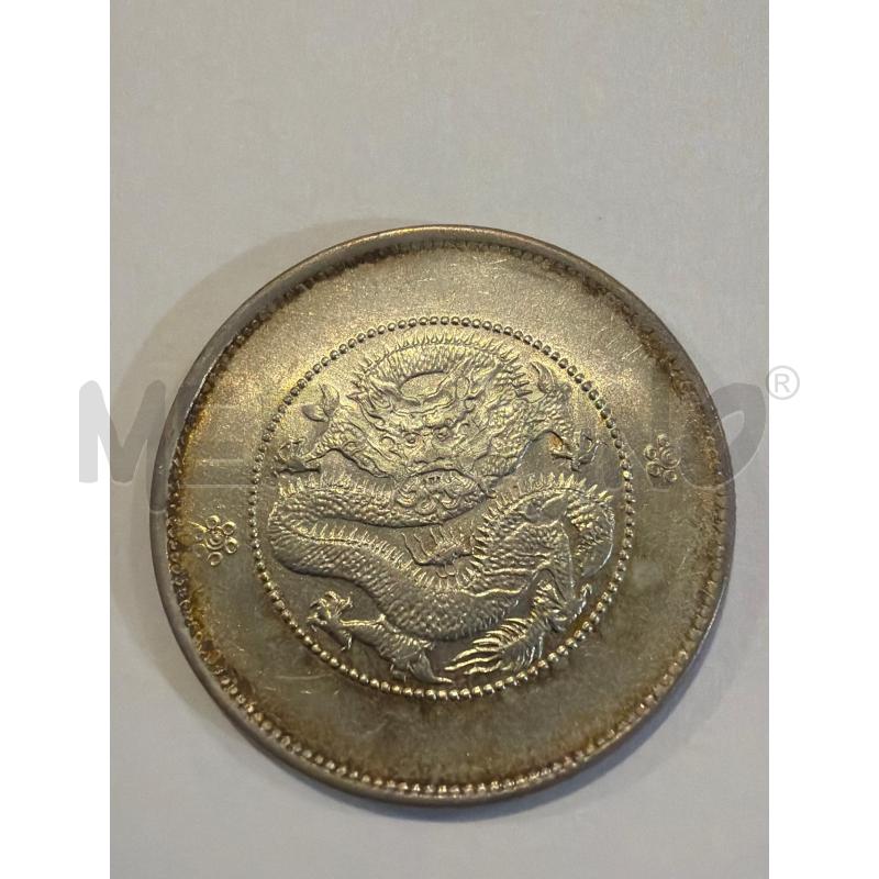 MONETA ARGENTO CINA 50 FEN 1911 GUANGXU RESTRIKE SILVER YUNNAN PROVINCE XUANTONG | Mercatino dell'Usato Faenza 2
