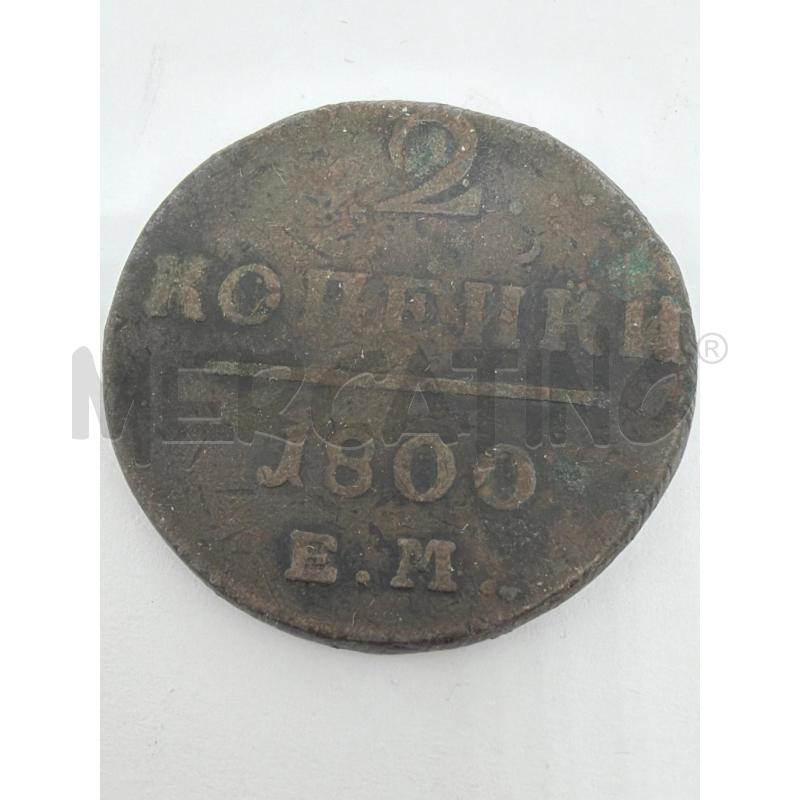 MONETA REALE RUSSIA 2 COPECHI IN RAME 1801 ZAR PAOLO I- | Mercatino dell'Usato Faenza 4