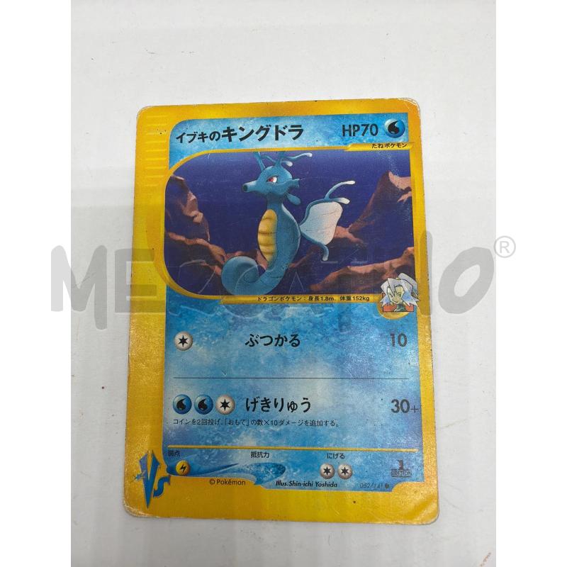 POKEMON JAPANESE CLAIR'S KINGDRA 052/141 POKÉMON VS  | Mercatino dell'Usato Faenza 1