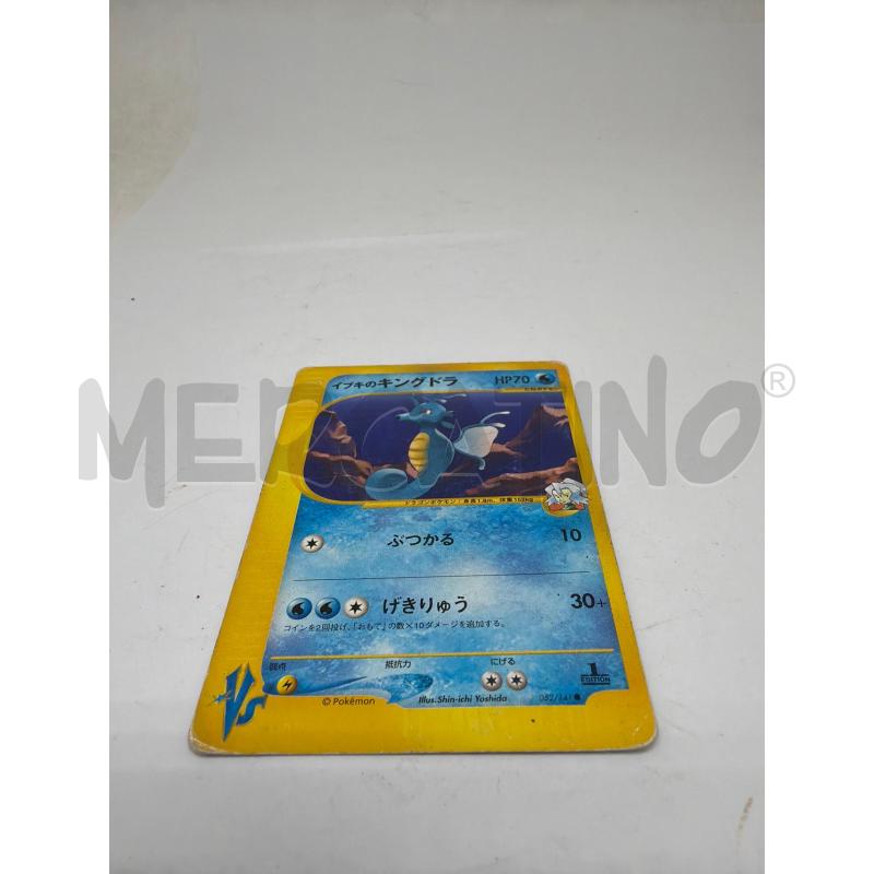 POKEMON JAPANESE CLAIR'S KINGDRA 052/141 POKÉMON VS  | Mercatino dell'Usato Faenza 2