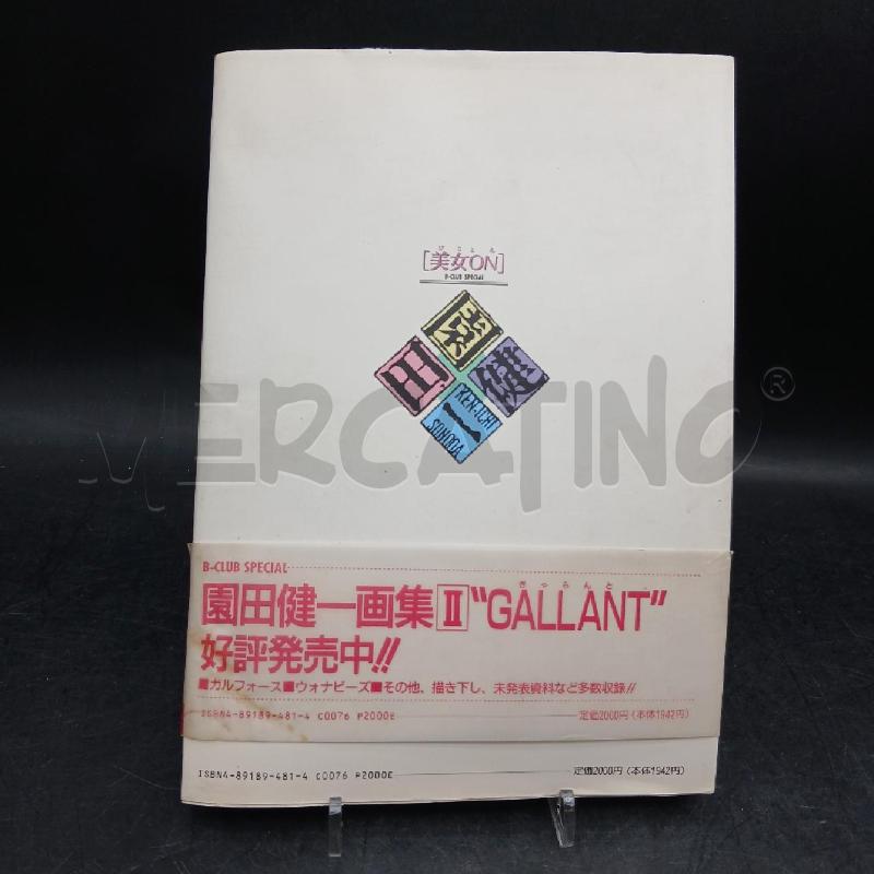 ARTBOOK KENICHI SONODA BUBBLEGUM CRISIS GALFORCE | Mercatino dell'Usato Roma garbatella 2