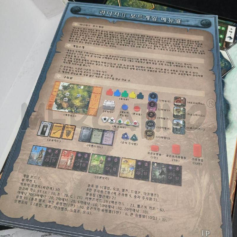 GIOCO SCATOLA LINEA II BOARD GAME CHAOTIC CHRONICLE  | Mercatino dell'Usato Roma garbatella 3