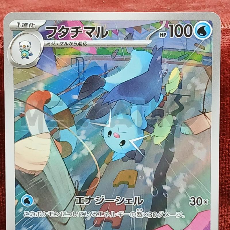 PKM DEWOTT SV11 | Mercatino dell'Usato Roma garbatella 2