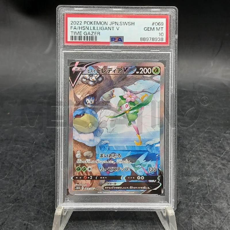 PKM LILIGANT V 069 067 | Mercatino dell'Usato Roma garbatella 1