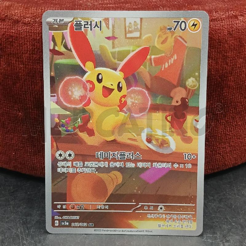 PKM PLUSLE KOR | Mercatino dell'Usato Roma garbatella 1