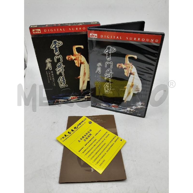 DVD MOON WATER | Mercatino dell'Usato Roma talenti 1