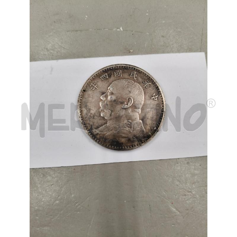 RIPRODUZIONE MONETA 1 YUAN DOLLARO CINESE | Mercatino dell'Usato Roma talenti 1