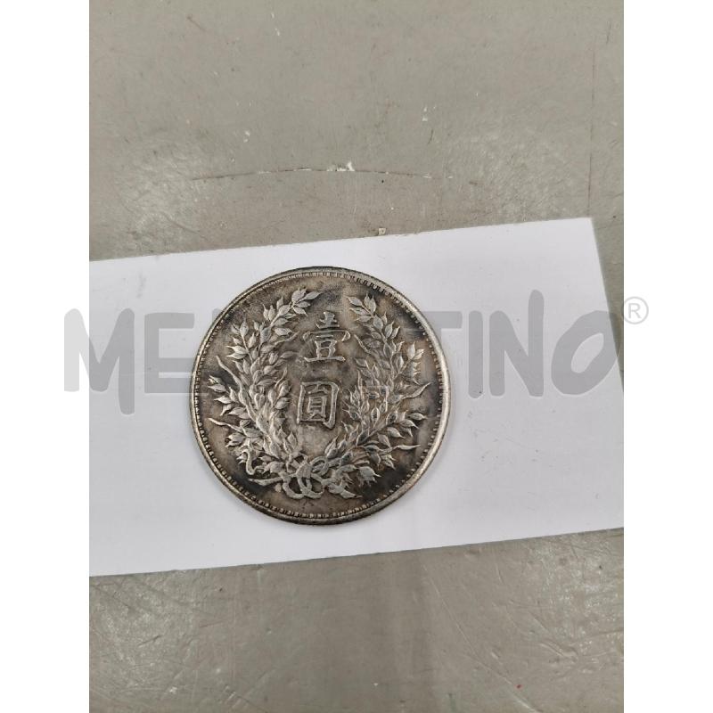 RIPRODUZIONE MONETA 1 YUAN DOLLARO CINESE | Mercatino dell'Usato Roma talenti 2