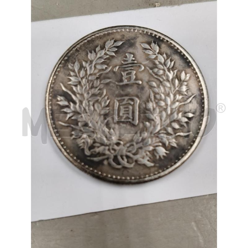 RIPRODUZIONE MONETA 1 YUAN DOLLARO CINESE | Mercatino dell'Usato Roma talenti 3