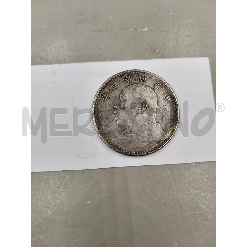 RIPRODUZIONE MONETA 1 YUAN DOLLARO CINESE | Mercatino dell'Usato Roma talenti 1