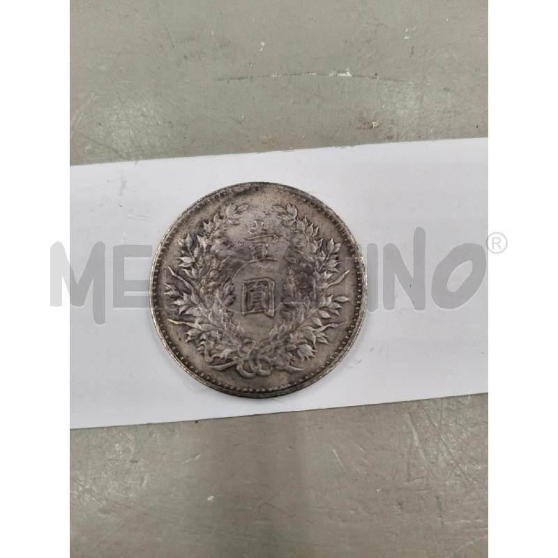 RIPRODUZIONE MONETA 1 YUAN DOLLARO CINESE | Mercatino dell'Usato Roma talenti 2