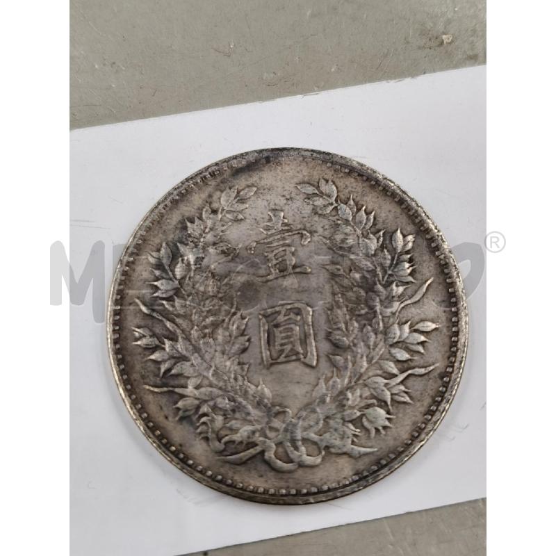 RIPRODUZIONE MONETA 1 YUAN DOLLARO CINESE | Mercatino dell'Usato Roma talenti 3