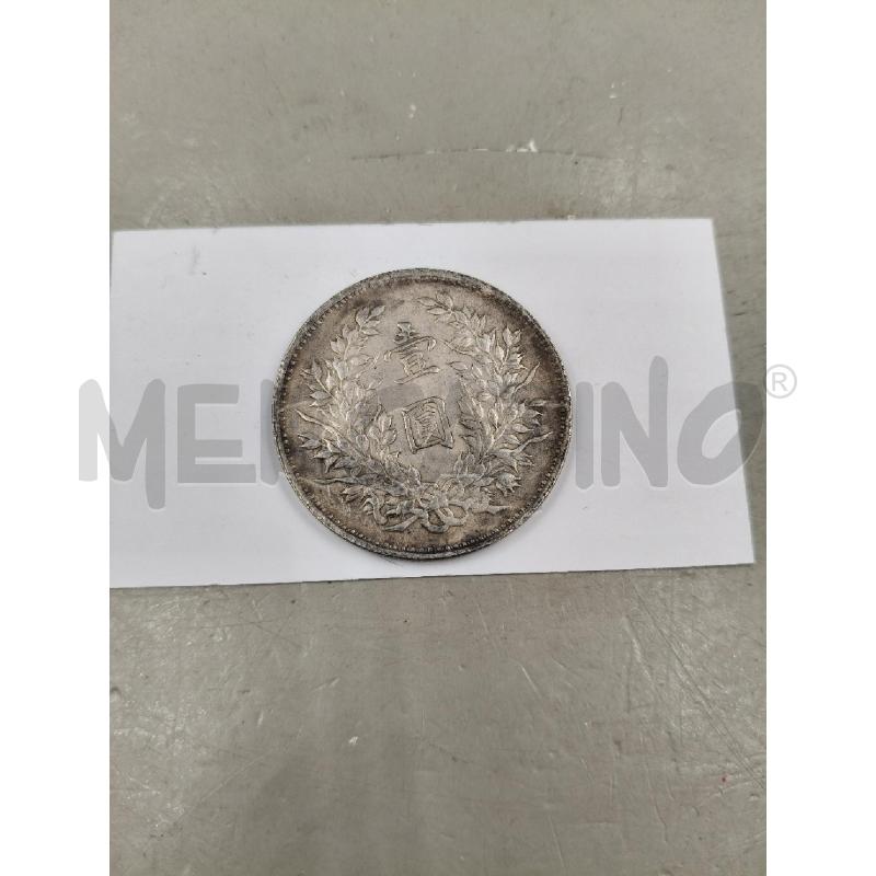 RIPRODUZIONE MONETA 1 YUAN DOLLARO CINESE | Mercatino dell'Usato Roma talenti 1