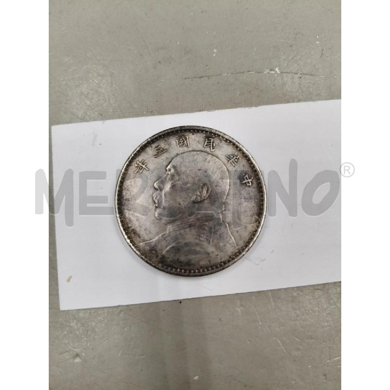 RIPRODUZIONE MONETA 1 YUAN DOLLARO CINESE | Mercatino dell'Usato Roma talenti 2