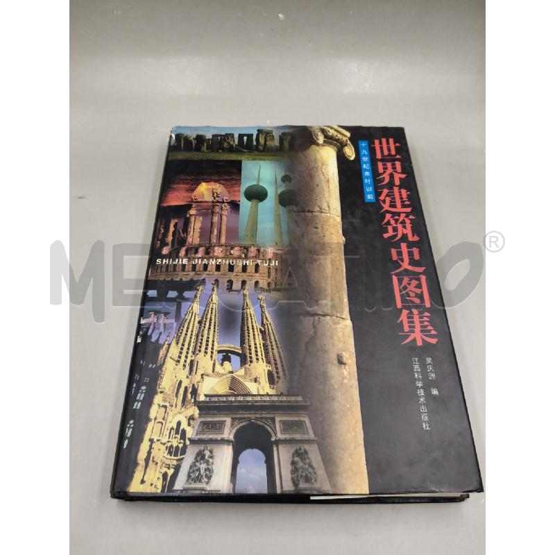 SHIJIE JIANZHUSHI TUJI | Mercatino dell'Usato Roma talenti 1