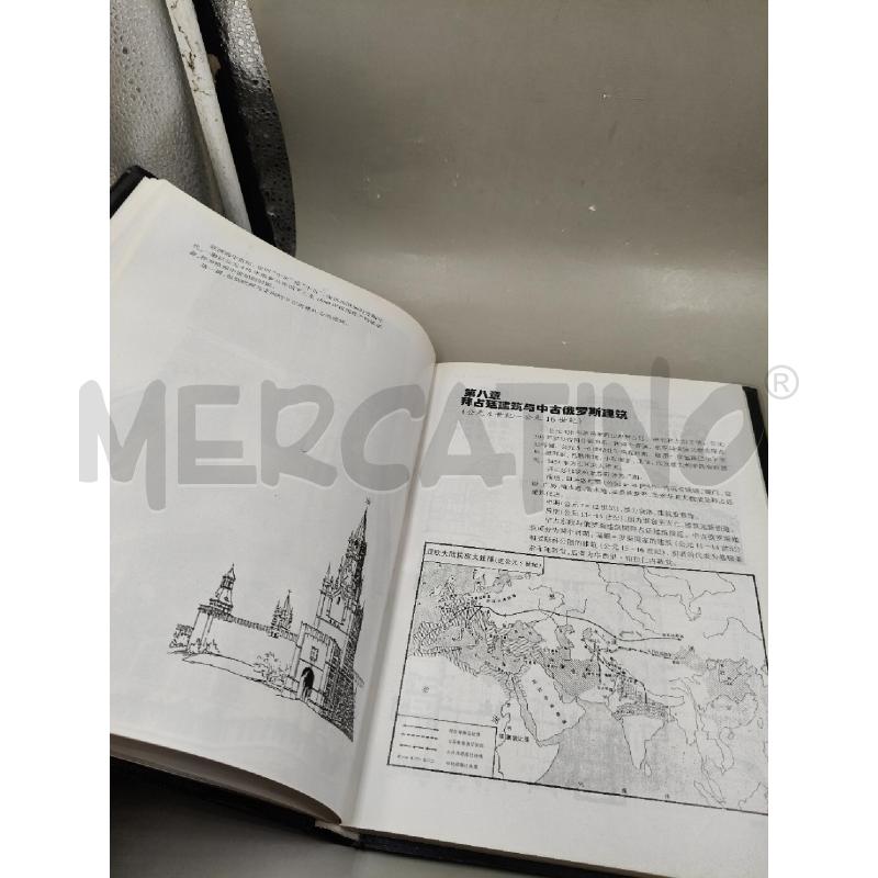 SHIJIE JIANZHUSHI TUJI | Mercatino dell'Usato Roma talenti 4