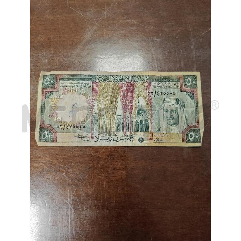 BANCONOTA ARABIA SAUDITA 50 RYALS | Mercatino dell'Usato Ciampino 1