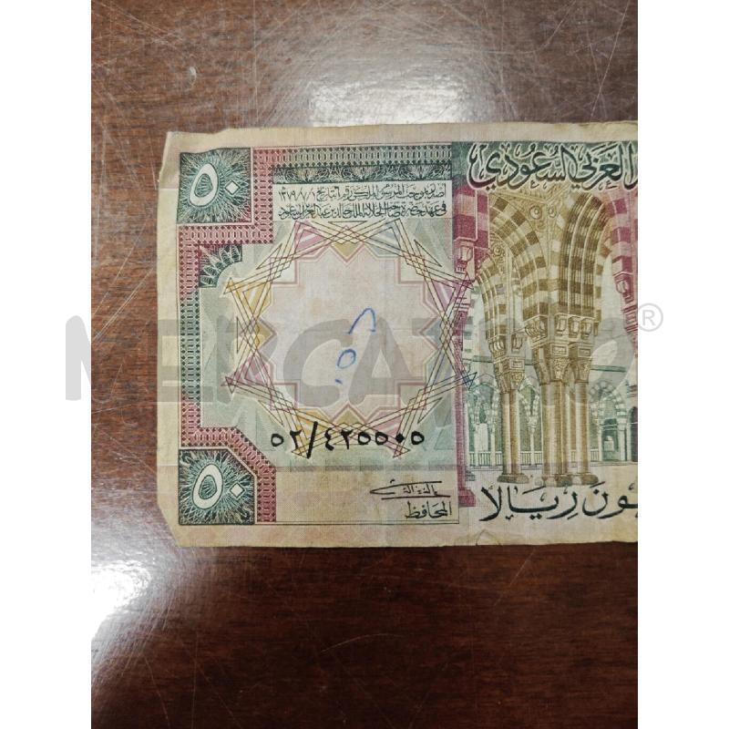 BANCONOTA ARABIA SAUDITA 50 RYALS | Mercatino dell'Usato Ciampino 2