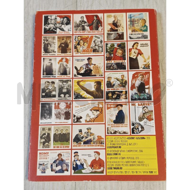 CARTOLINE GUERRA FREDDA SOVIETICHE | Mercatino dell'Usato Ciampino 2