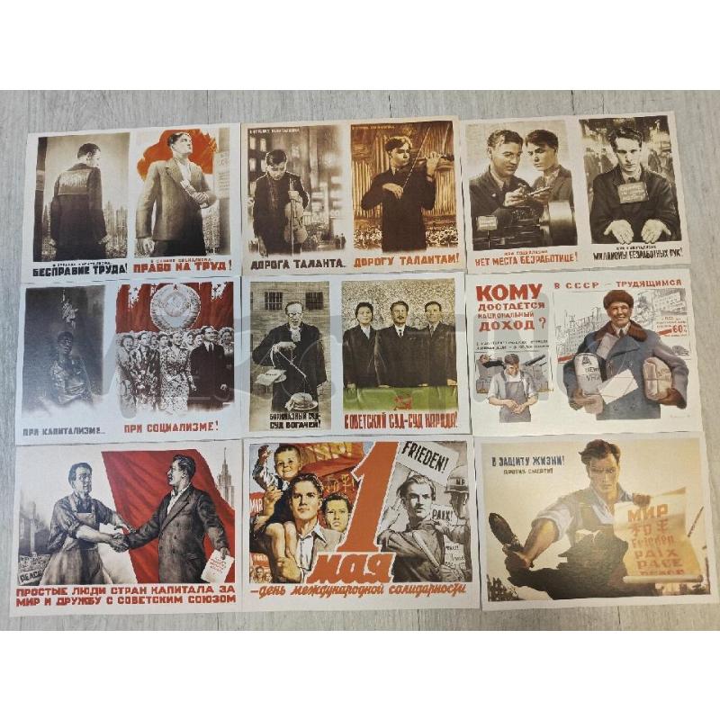 CARTOLINE GUERRA FREDDA SOVIETICHE | Mercatino dell'Usato Ciampino 3