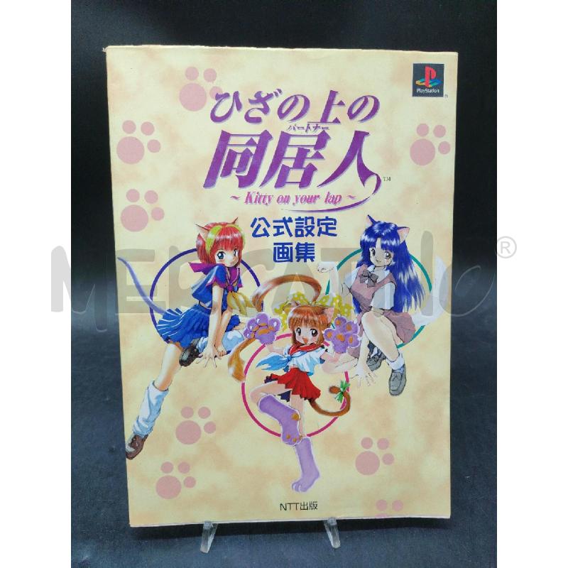 ART BOOK KITTY ON YOUR LAP | Mercatino dell'Usato Roma eur 1