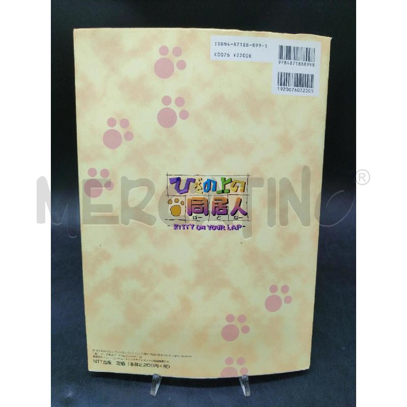 ART BOOK KITTY ON YOUR LAP | Mercatino dell'Usato Roma eur 2