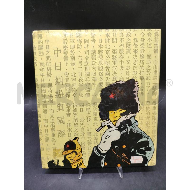 FUMETTO CORTO MALTESE CORTE SCONTA DETTA ARCANA | Mercatino dell'Usato Roma eur 2