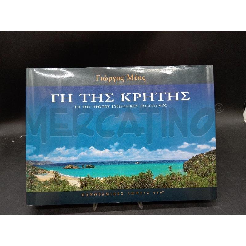LAND OF CRETE | Mercatino dell'Usato Roma eur 1