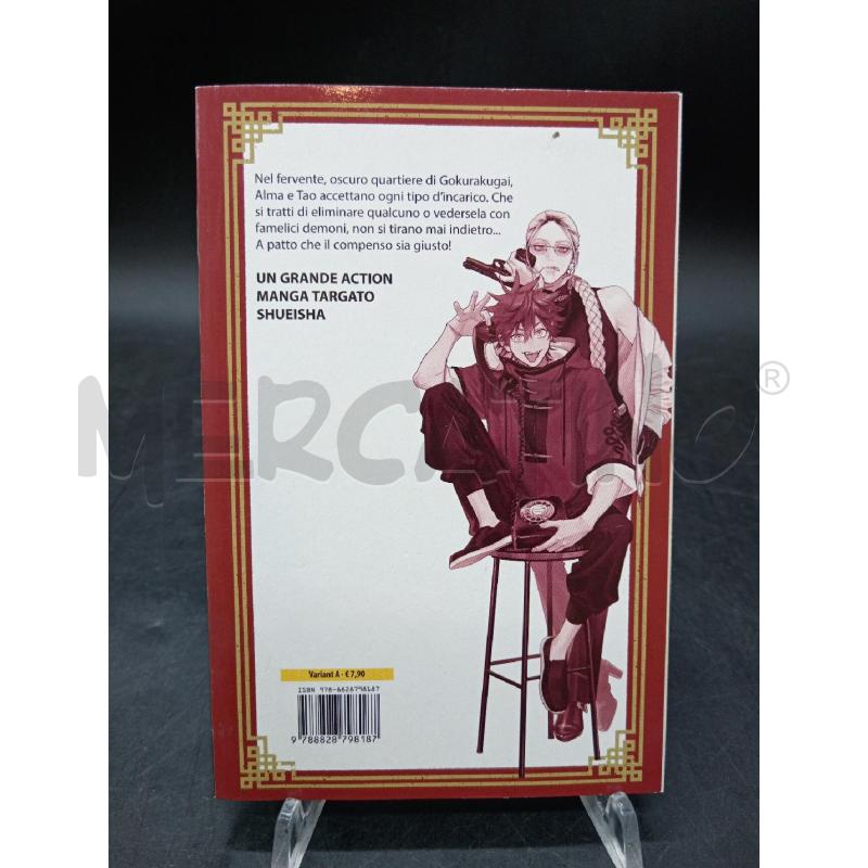 MANGA GOKURAKUGAI 1 VARIANT | Mercatino dell'Usato Roma eur 2