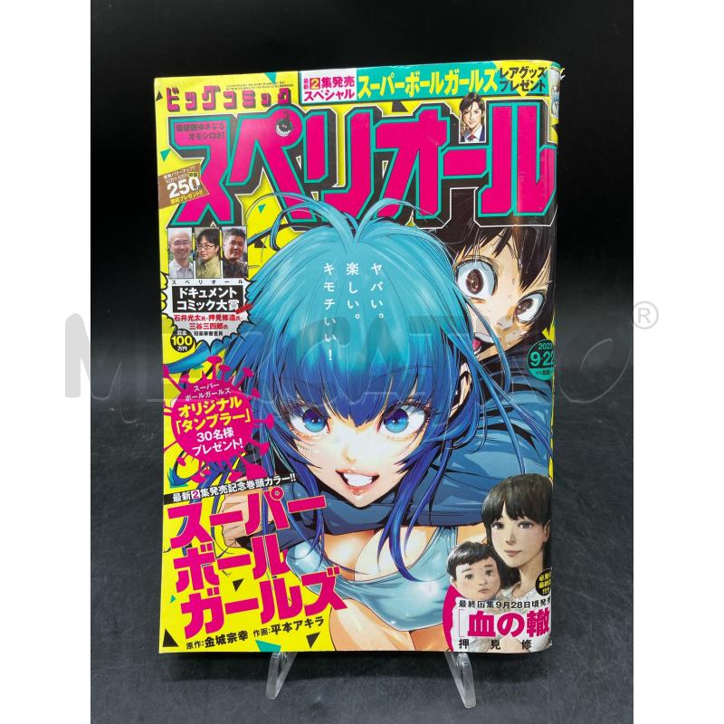 MANGA JUMP MAGAZINE BIG COMIC SUPERIOR | Mercatino dell'Usato Roma eur 1