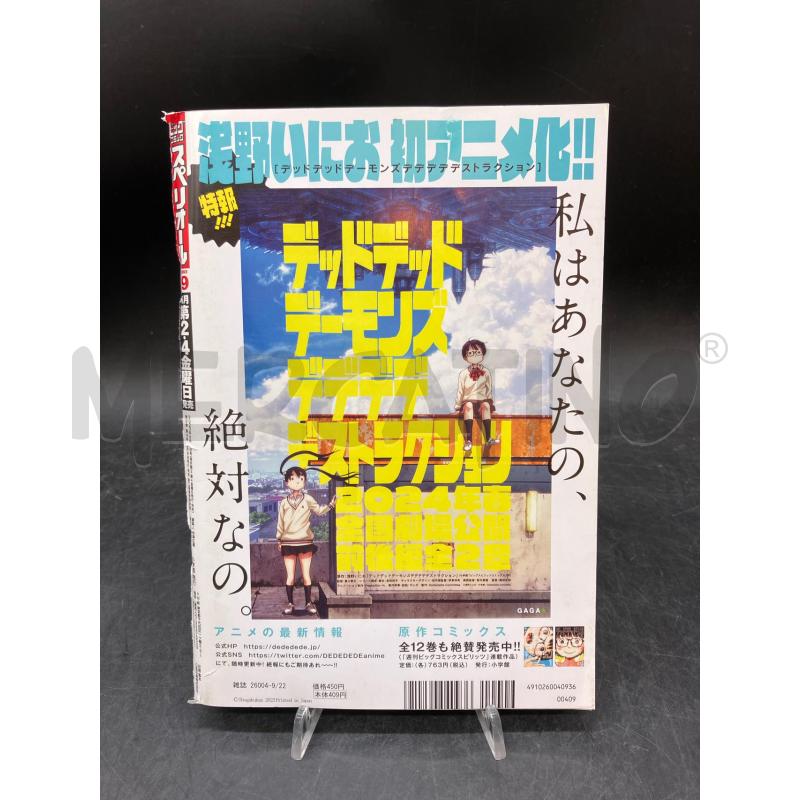 MANGA JUMP MAGAZINE BIG COMIC SUPERIOR | Mercatino dell'Usato Roma eur 2