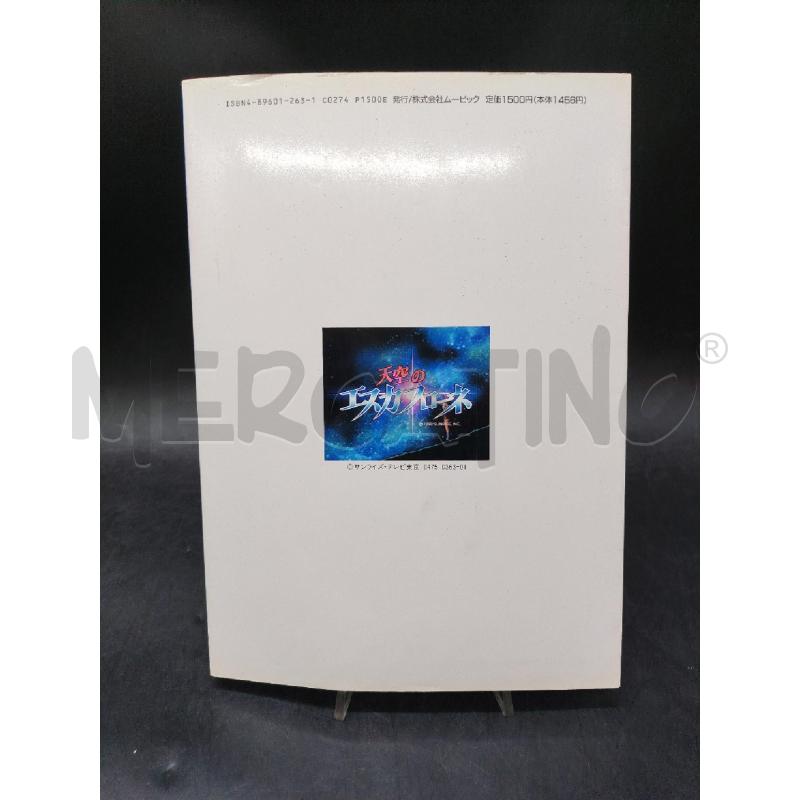 SUNRISE ART BOOK SERIES V | Mercatino dell'Usato Roma eur 2
