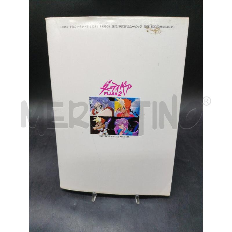SUNSRISE ART BOOK SERIES II | Mercatino dell'Usato Roma eur 2
