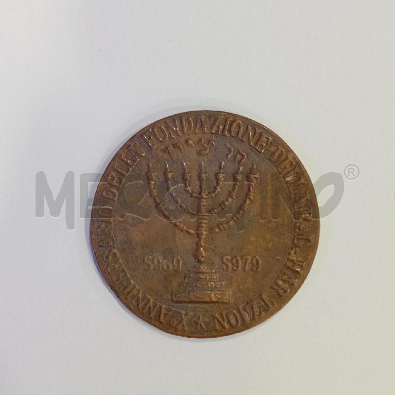 MEDAGLIA X ANNIVERSARIO FONDAZIONE DELLA R.L. HAR TZION | Mercatino dell'Usato Roma viale tirreno 2