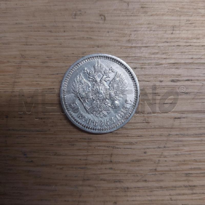 50 KOPEKI RUSSIA 1913 | Mercatino dell'Usato Roma cinecitta' 2