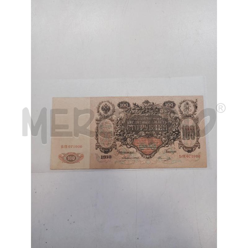 100 RUBLI 1910 | Mercatino dell'Usato Roma rebibbia 1