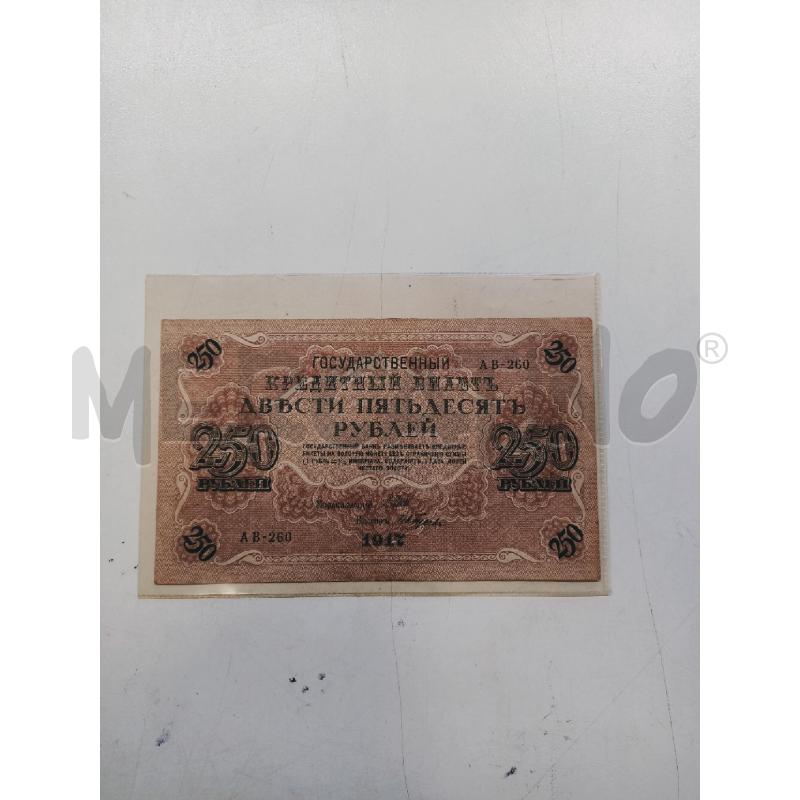 250 RUBLI 1917 GOV PROVVISORIO | Mercatino dell'Usato Roma rebibbia 1