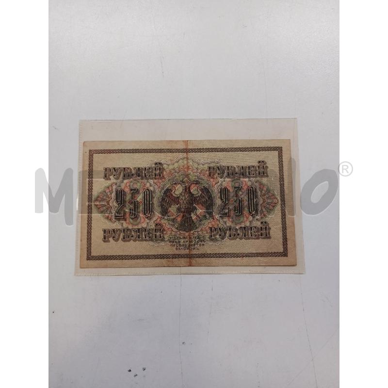 250 RUBLI 1917 GOV PROVVISORIO | Mercatino dell'Usato Roma rebibbia 2