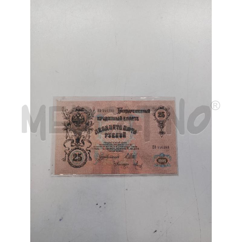 25 RUBLI 1909 | Mercatino dell'Usato Roma rebibbia 1