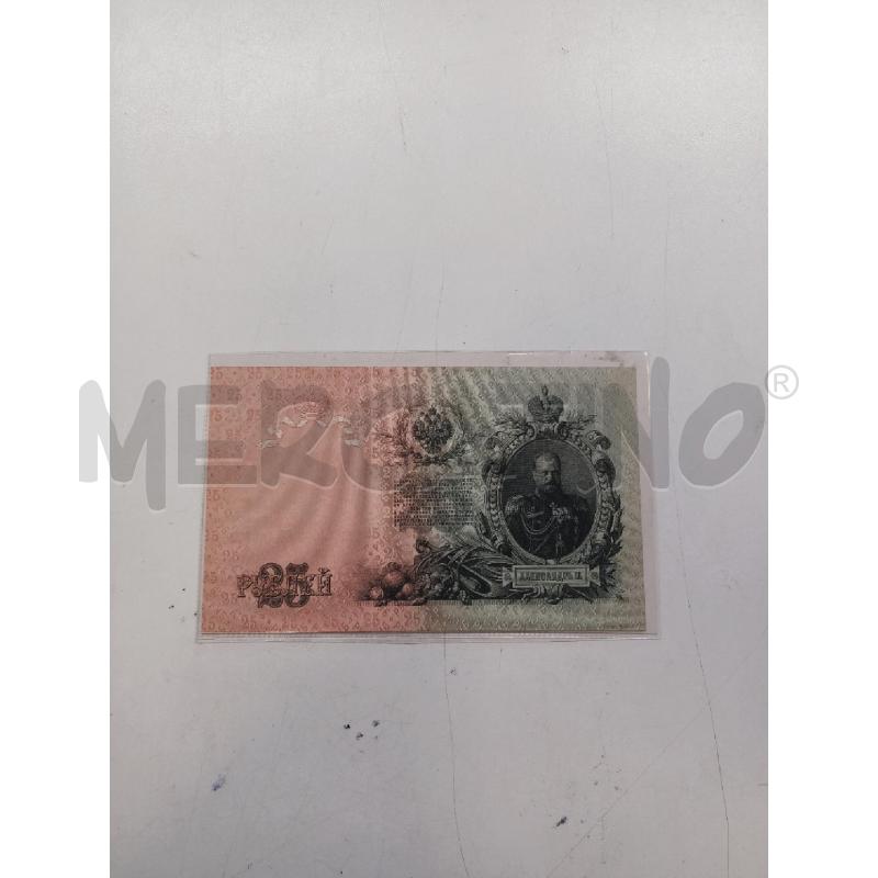 25 RUBLI 1909 | Mercatino dell'Usato Roma rebibbia 2