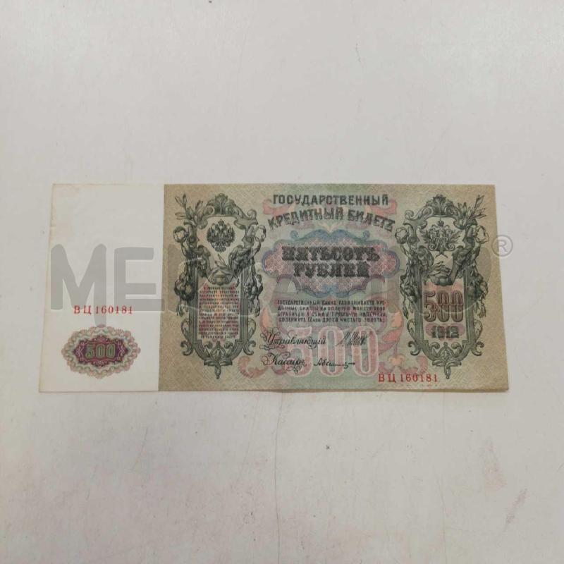 500 RUBLI 1912 | Mercatino dell'Usato Roma rebibbia 1